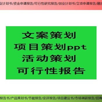 潮松投资咨询创业商业计划书,密云靠谱潮松投资咨询北京商业计划书热线