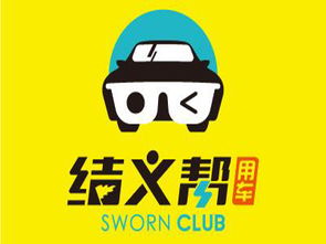 结义帮加盟需要多少钱 总投资23.03万元 加盟费查询网